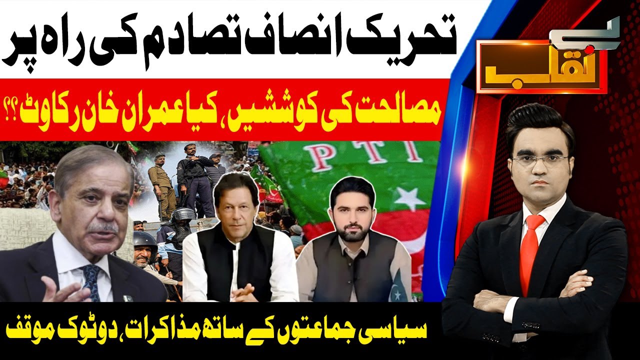 Imran Khan&rsquo;s Release Strategy: PTI Split | Benaqaab | 3rd Nov 2025 | AbbTakk News