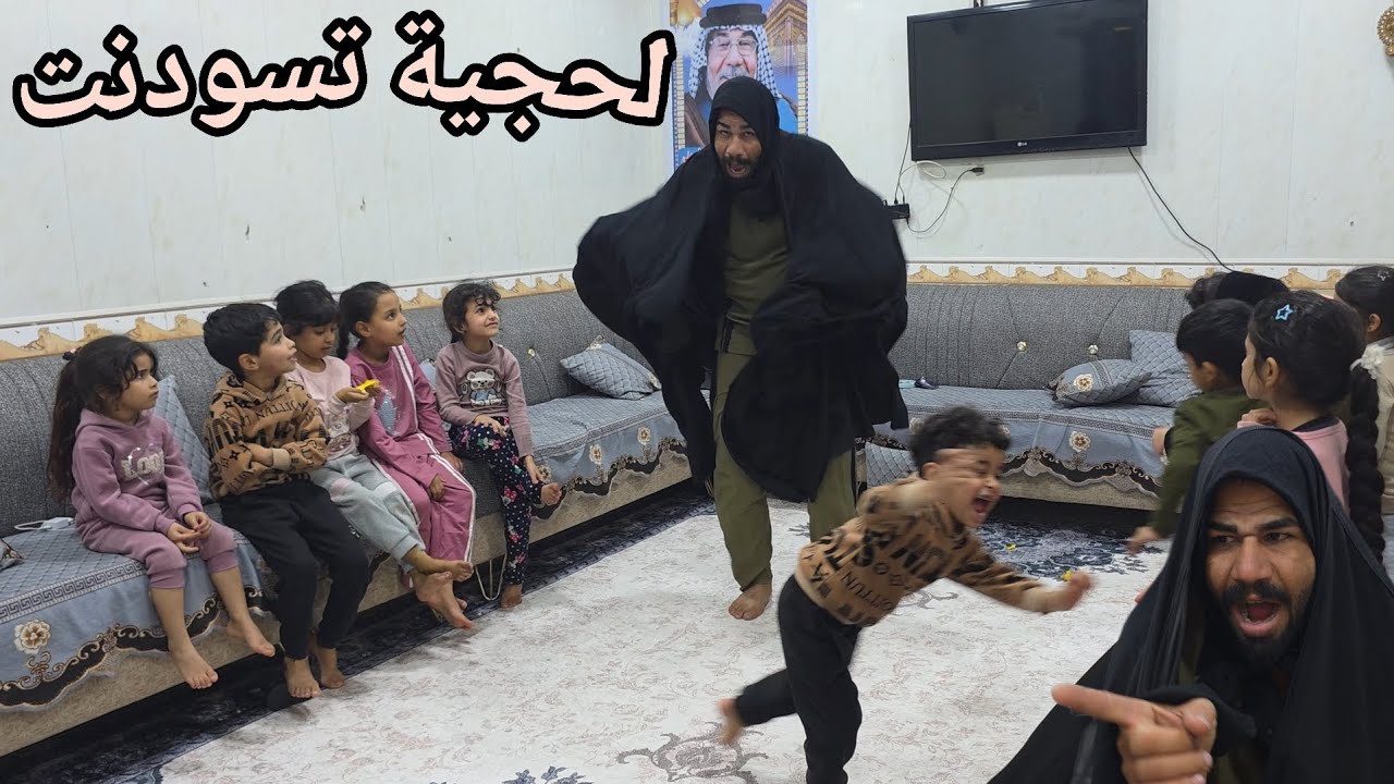 الحجية تسودنت من الفروخ😂طلباتهم ماتخلص اشبع ضحك😹