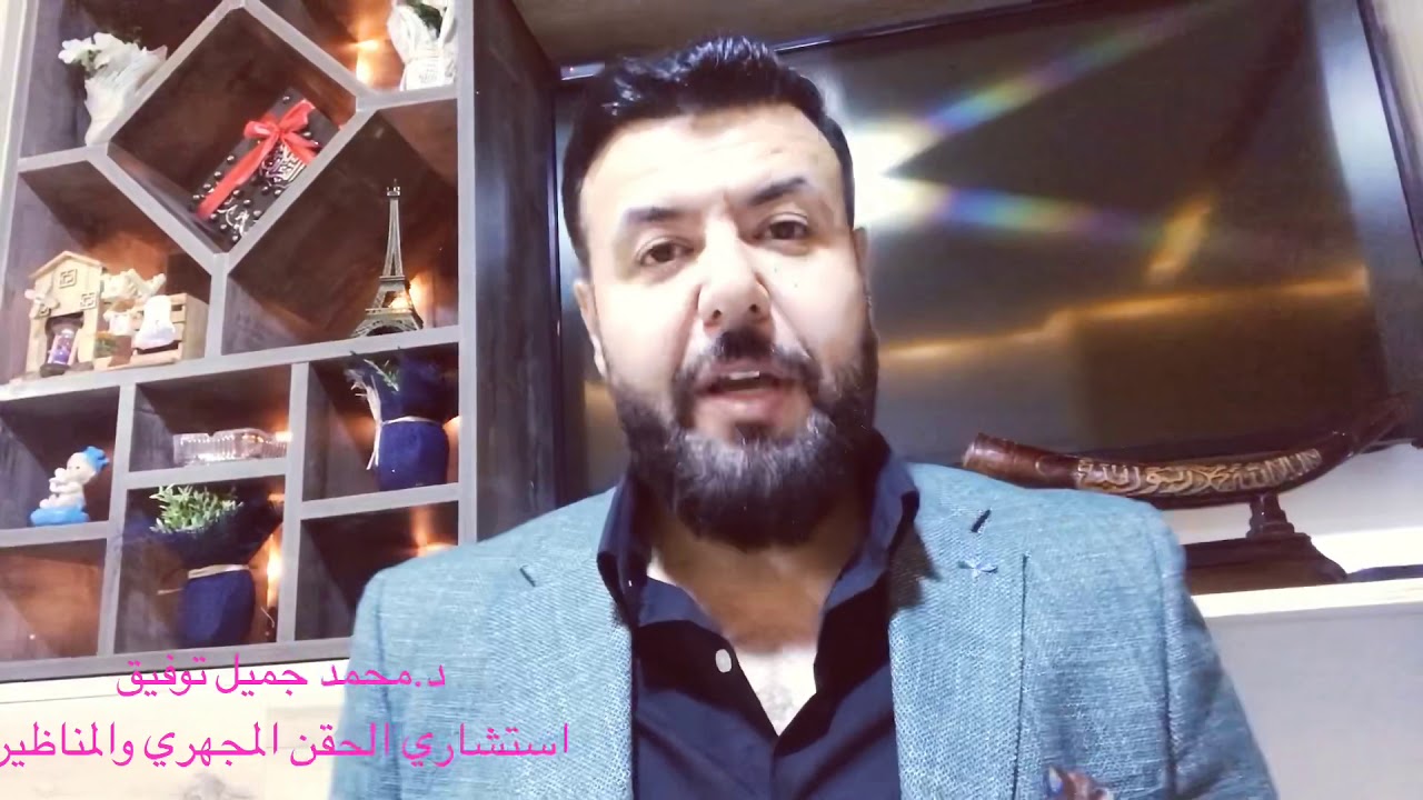 الحاجز الرحمي د. محمد جميل توفيق استشاري النساء والتوليد والحقن المجهري والمناظير