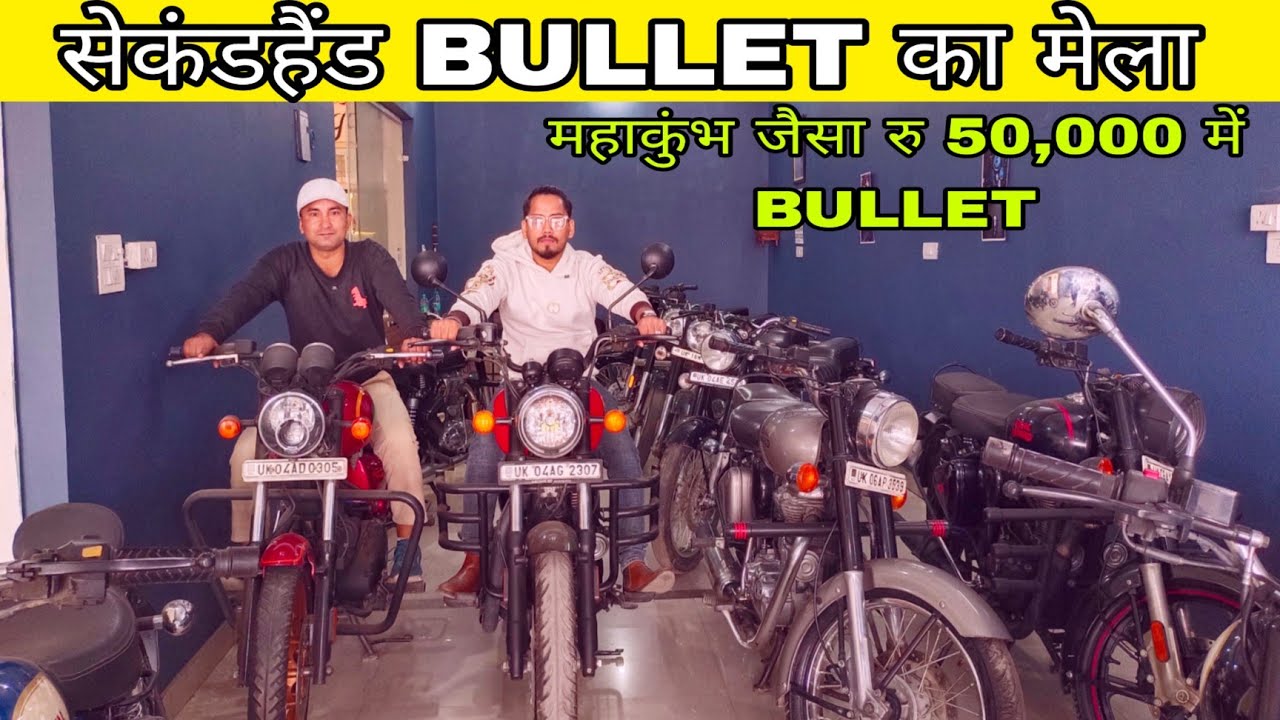 ALL USED BULLET BIKE COLLECTION FOR SALE  // A1 QUALITY IN HALDWANI MOTOR MINES OFFICIAL🔥