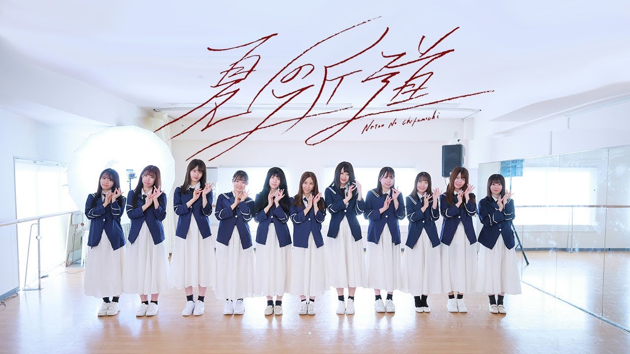 夏の近道 /櫻坂46 踊ってみた【恋白坂46】