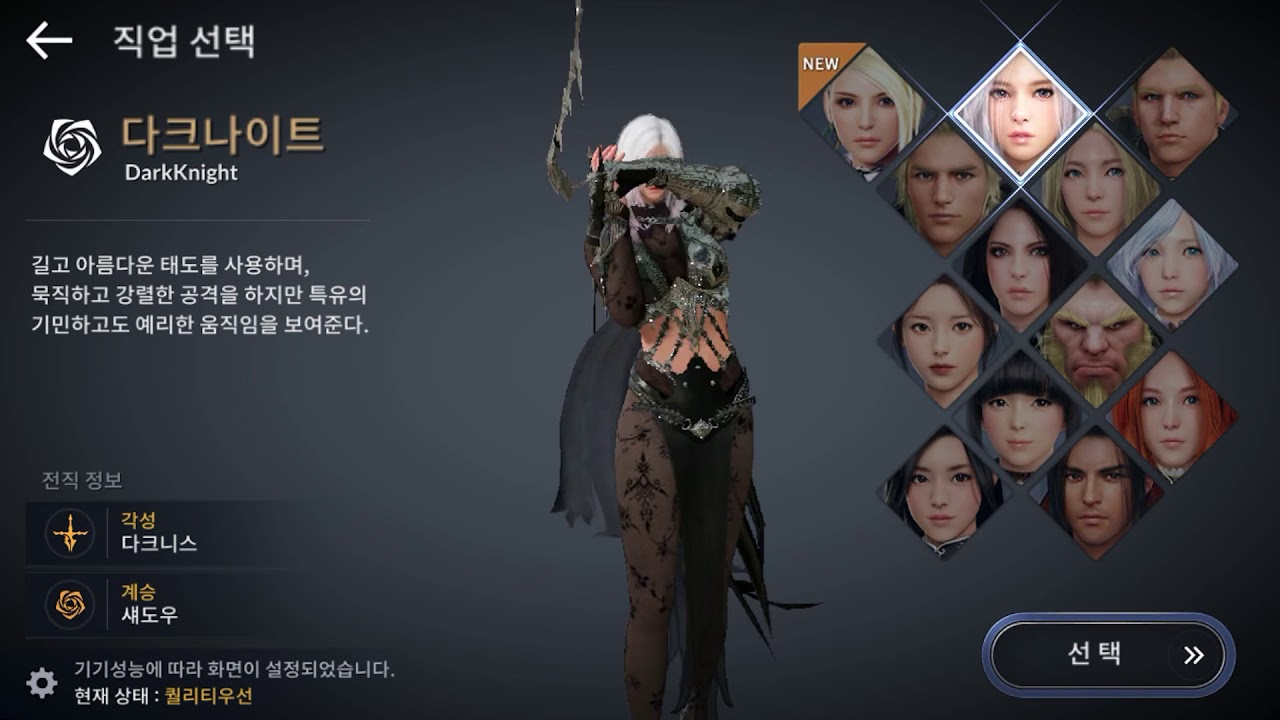 Black Desert mobile all classes