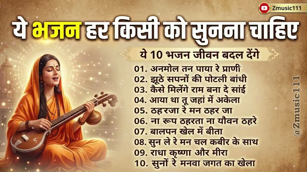 ये भजन हर किसी को सुनना चाहिए || Sant Kabir Das Bhajan Mashup || Kabir Vani || #nirgunbhajan