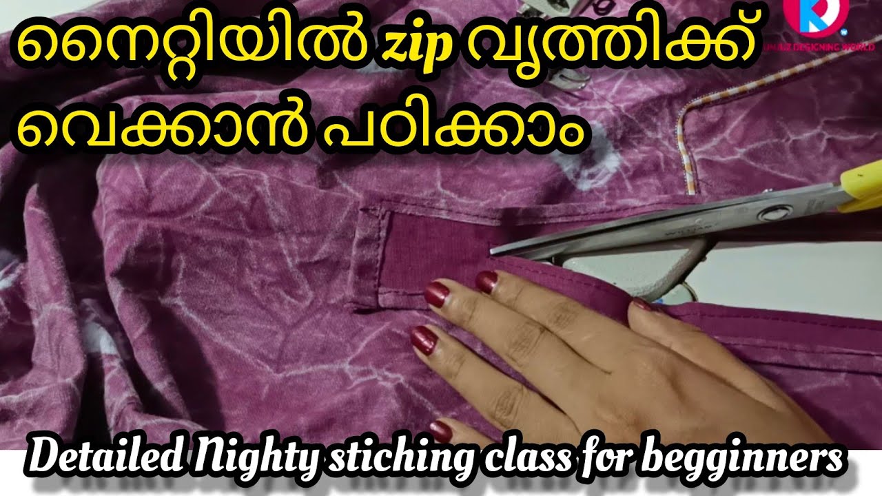 നൈറ്റി സ്റ്റിച്ചിങ് ക്ലാസ്സ്‌ part 3| Front open nighty |Nighty stiching for begginers | stiching