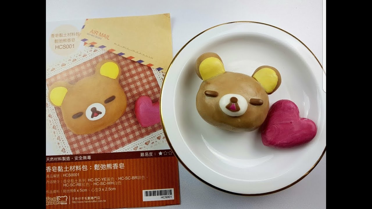 TUTORIAL: RILAKKUMA in PASTA di SAPONE!! (Clay Soap Art)