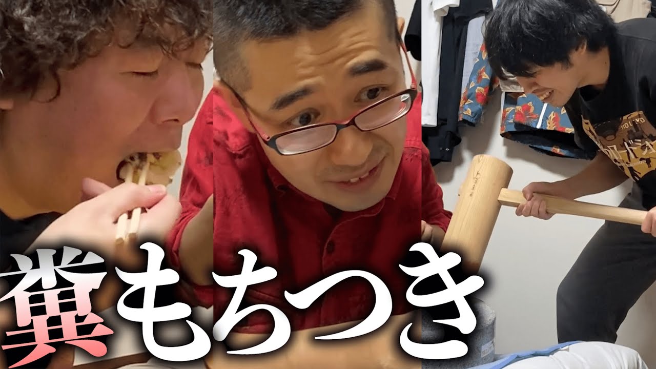 3万円かけて、カスみたいな餅つき大会開催