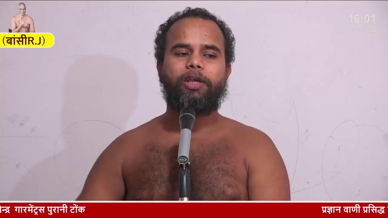 योग सार ग्रन्थ स्वाध्याय \\108 प्रज्ञानसागर जी महाराज