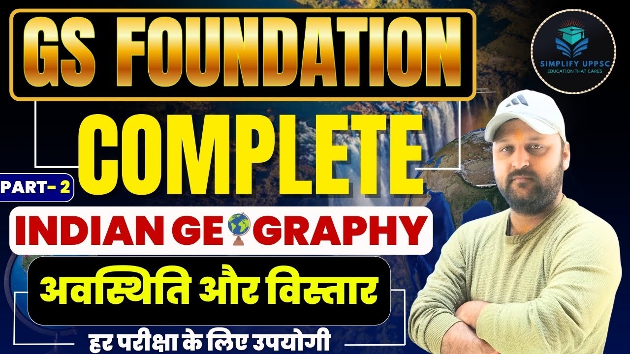 🌍 Complete Geography  | भारत की भौगोलिक स्थिति | Complete Indian Geography | Map + Tricks Concept