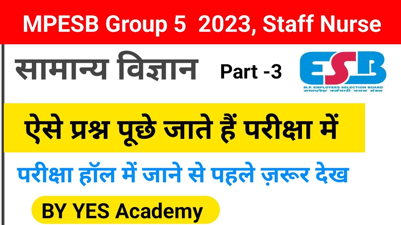 MPESB Group 5 Staff Nurse Exam 2023 | Science Important Question | Part-3