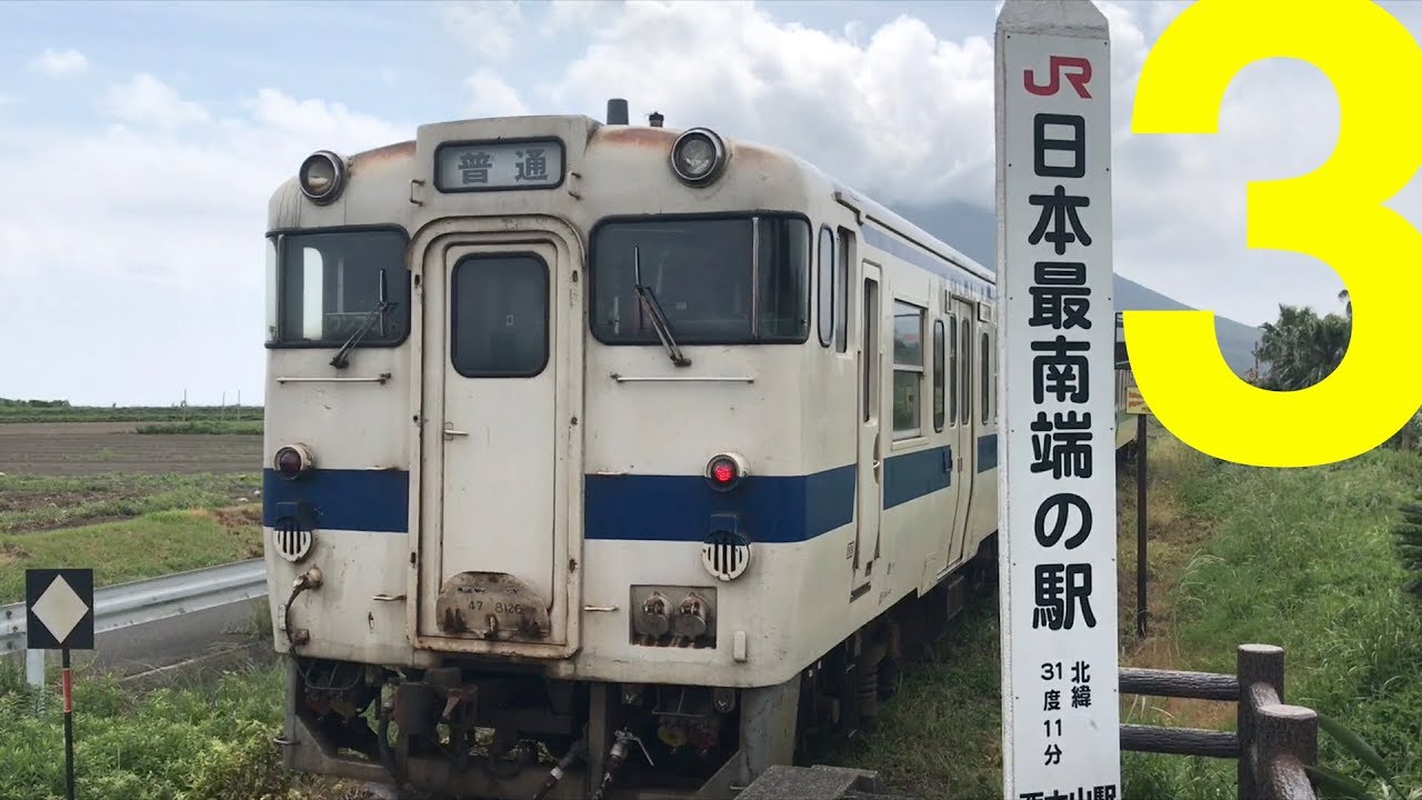 14 Days Train Trip In Japan Day 3 @ Kagoshima | KIHA 47, Nishioyama Station, Kagoshima City Trams