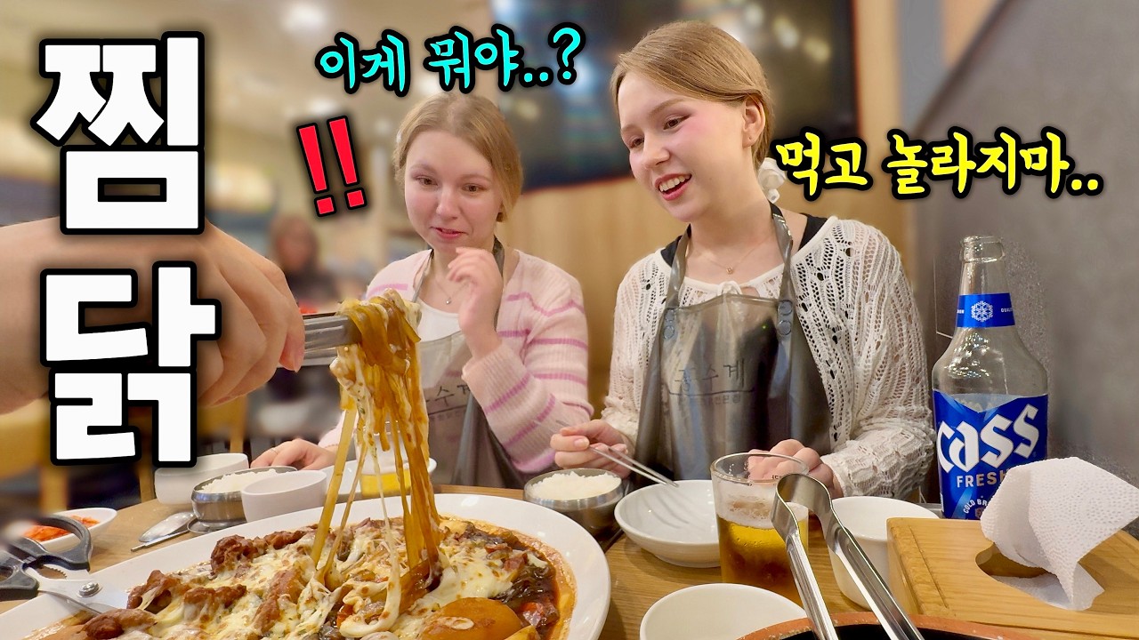 닭은 무조건 치킨이 최고라던 러시아 처형에게 찜닭을 사줬더니..