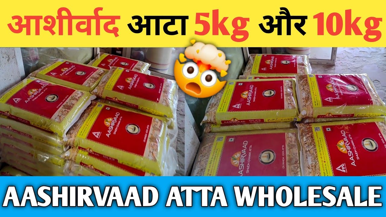 Aashirvaad atta 5kg & 10 kg wholesale price