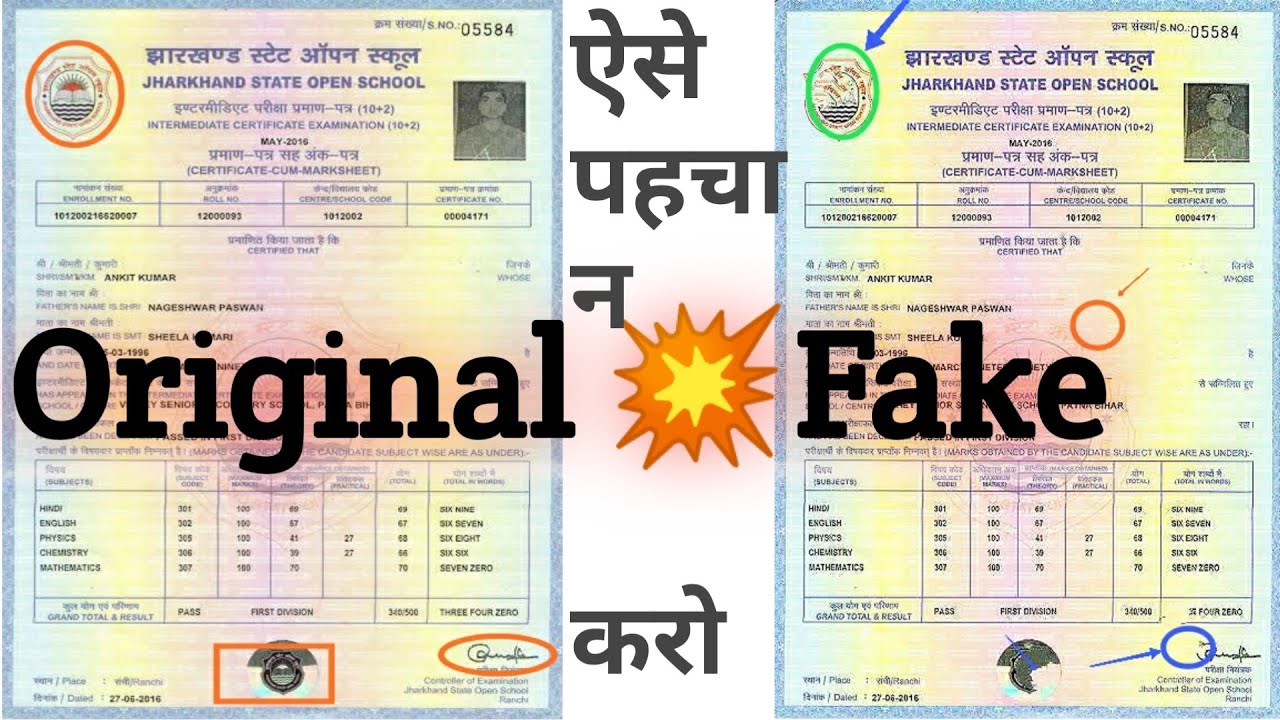 Fake Certificate vs Original certificate कैसे पहचान करे|How identify Fake vs Original Certificate/Ma