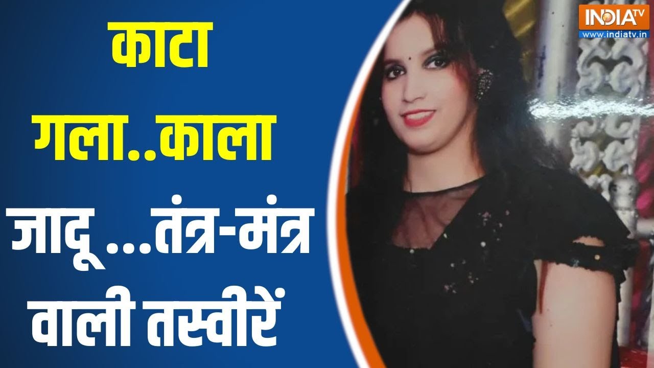 Meerut Muskan Murder Case Update : देश को हिला देने वाला हत्याकांड...जांच रिपोर्ट | CM Yogi | Crime
