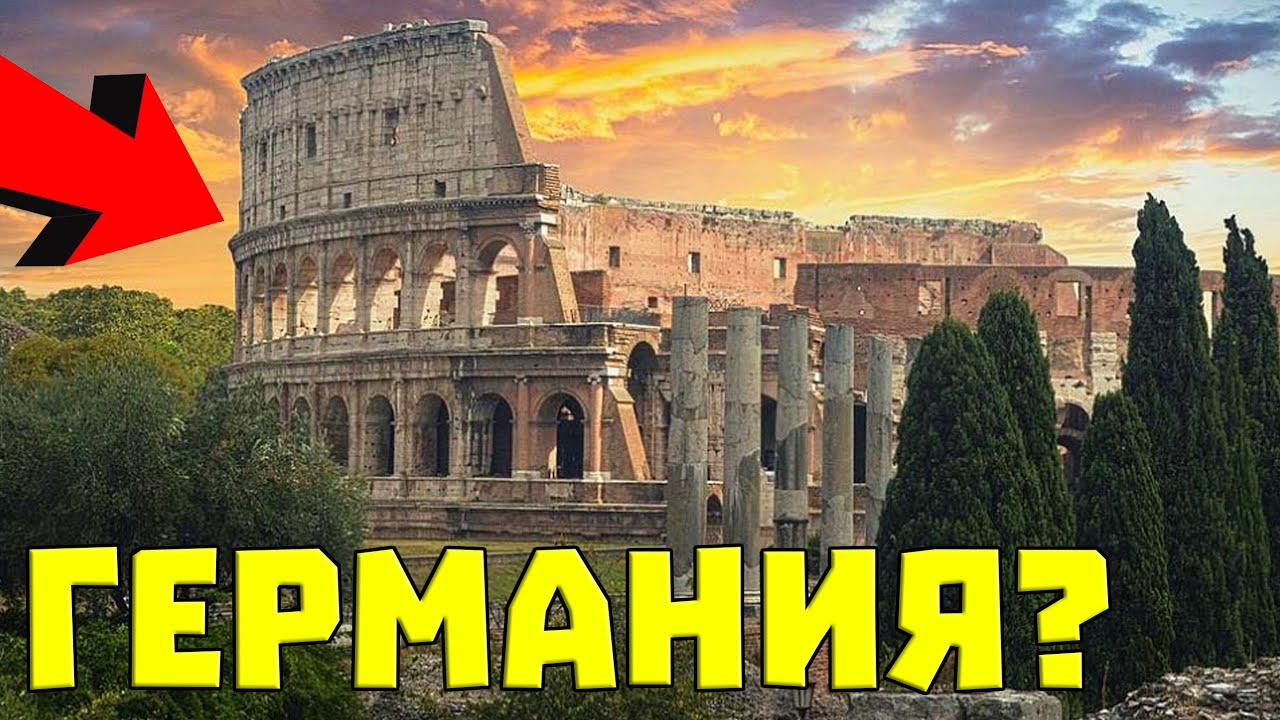 Кой е НАСЛЕДНИКА на РИМСКАТА ИМПЕРИЯ?