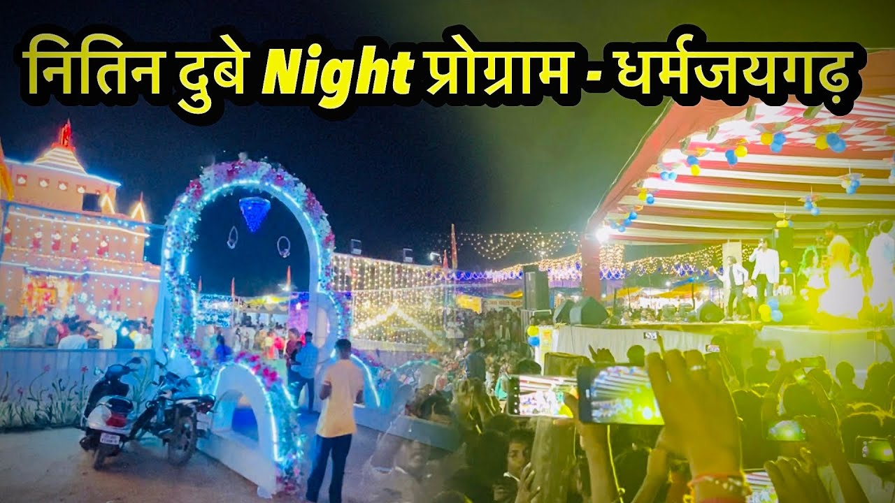 Nitin Dubey Night Program - Dharamjaigarh🥳🎈