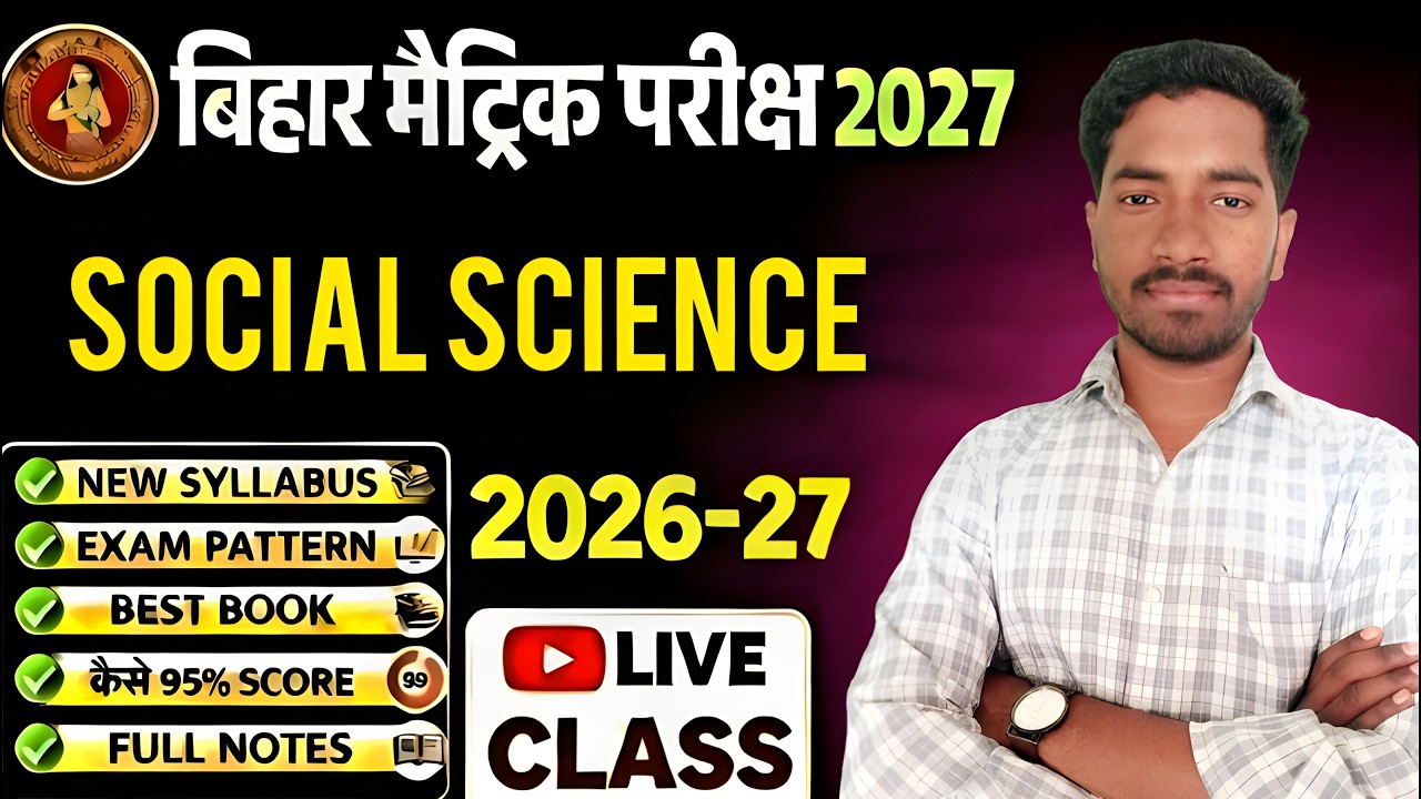 10th SST Complete Syllabus Bihar board 2027 | Class 10 Social science Syllabus 2026-27 Bihar Board |