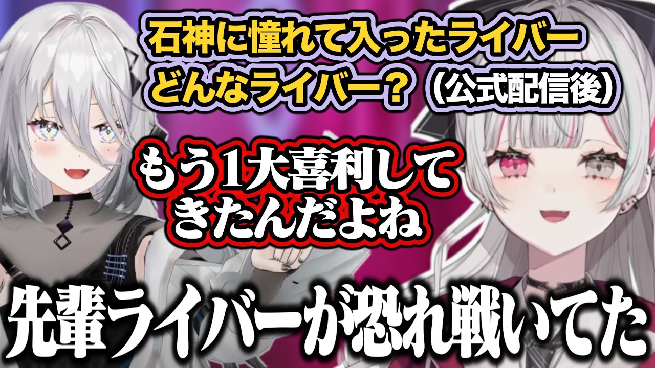 大喜利大好きなソフィの回答や熱量に振り回されていた話をする石神のぞみ/秘蔵大喜利を披露するソフィ【にじさんじ/切り抜き/ソフィア・ヴァレンタイン】