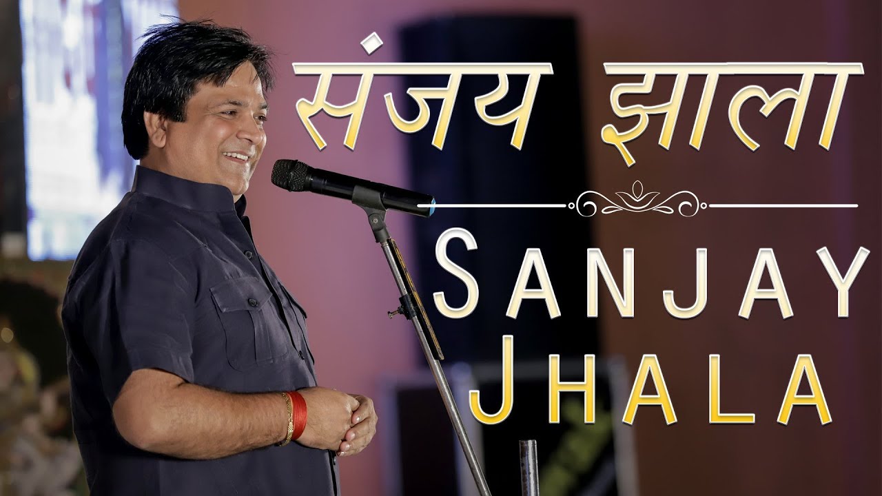 SANJAY JHALA AT SRI GANGANAGAR | संजय झाला
