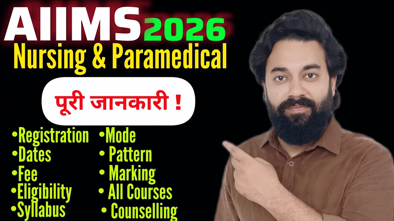 AIIMS 2026 BSc Nursing & Paramedical Full Details 🔥🙂🔥 | Sparkup Classes | Anoop Rai