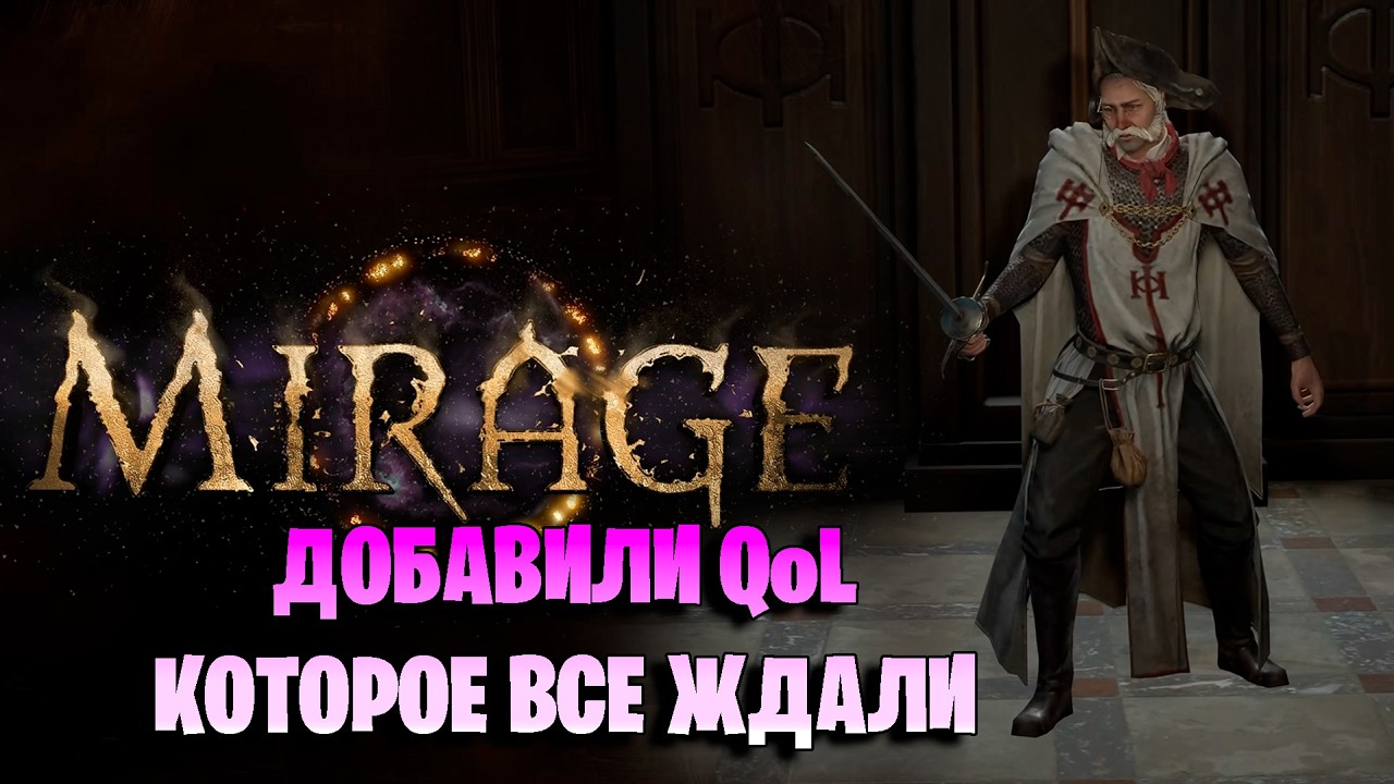 ПЕРВЫЕ НОВОСТИ ПО ОБНОВЛЕНИЮ Path of Exile 3.28 Мираж. Добавили QoL, которое ждали все