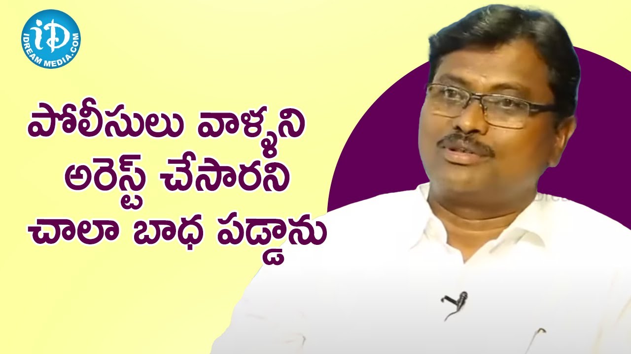పోలీసులు వాళ్ళని అరెస్ట్ చేసారని చాలా బాధ పడ్డాను - Former Maoist Tech Madhu | Crime Confessions