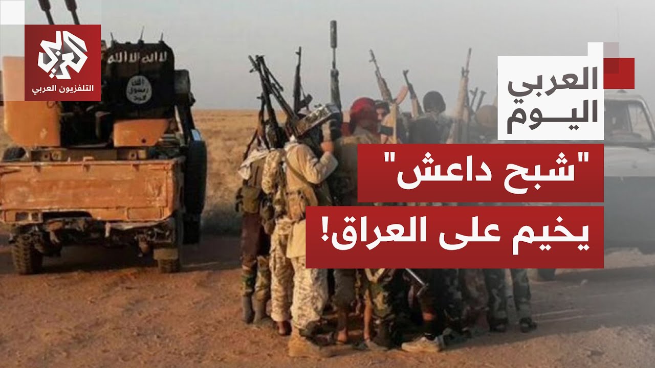 مقاتلو داعش يعودون من سوريا إلى العراق .. كيف ستتعامل بغداد مع هذا التحدي؟
