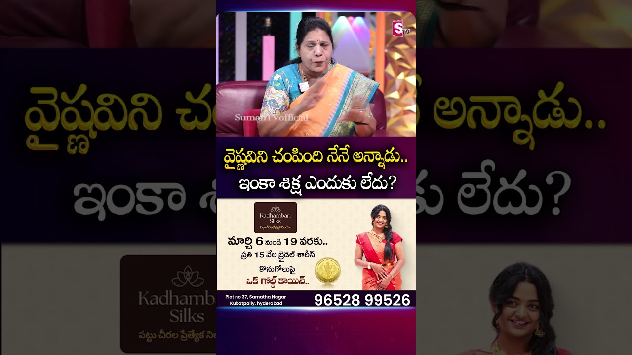 Youtuber Vaishnavi Incident | Congress Leader Sandhya Reddy Exclusive Interview | SumanTV Roshan