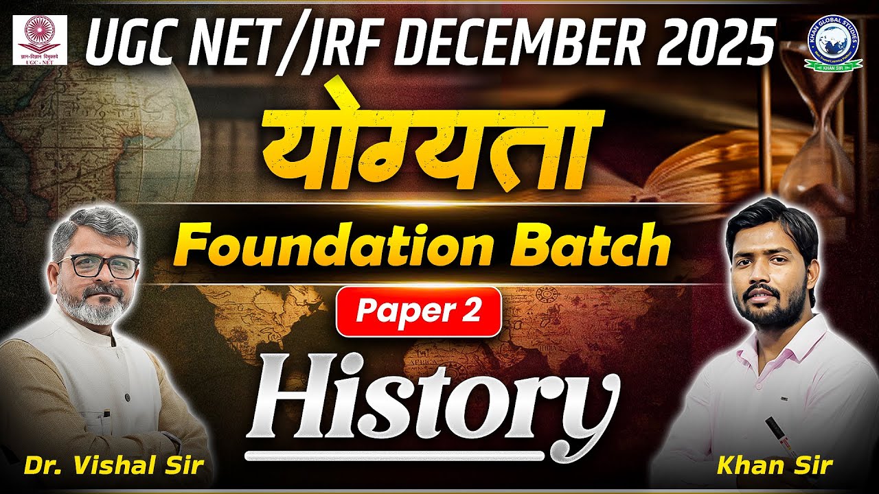 UGC NET/JRF December 2025 योग्यता Foundation Batch Paper 2 History | By Dr. Vishal Sir & Khan Sir