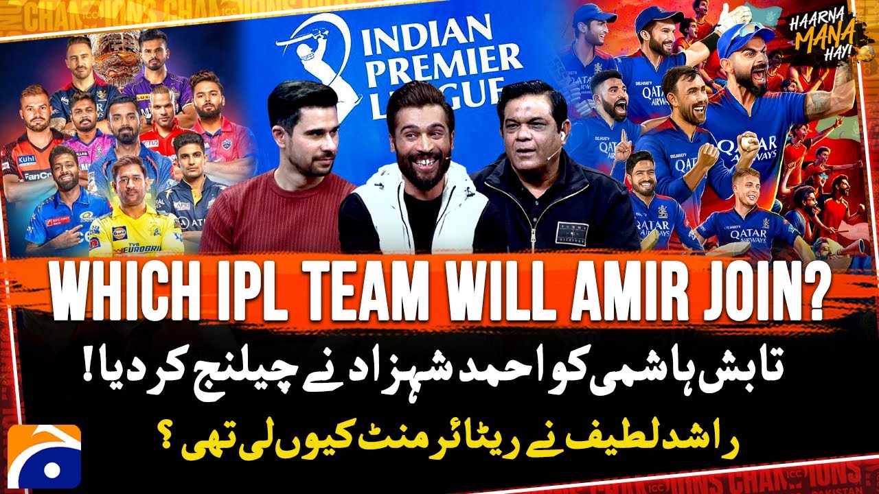 Which IPL team will Amir join? - Ahmed Shehzad challenged Tabish Hashmi - Haarna Mana Hay - Geo News