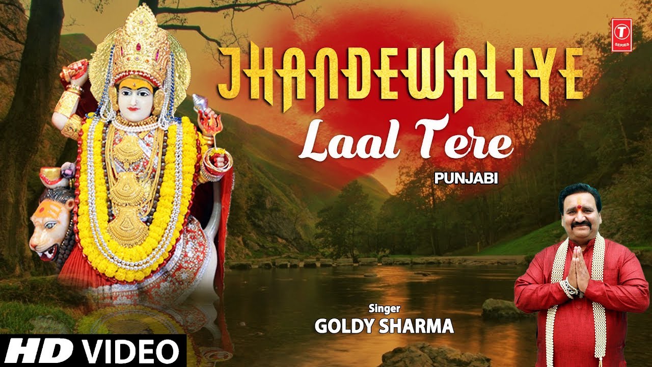 Jhandewaliye Laal Tere I GOLDY SHARMA I Punjabi Devi Bhajan I Full HD Video Song