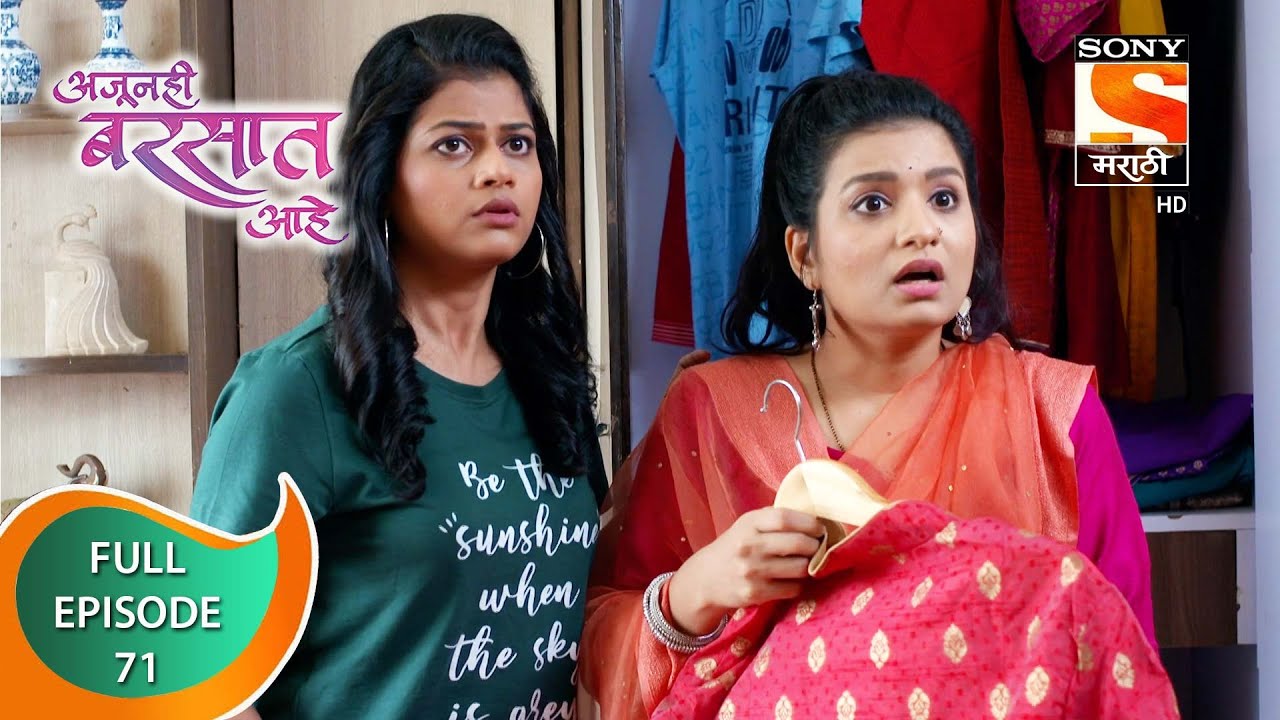Ajunahi Barsat Ahe - अजूनही बरसात आहे - Ep 71 - Full Episode - 01st October 2021