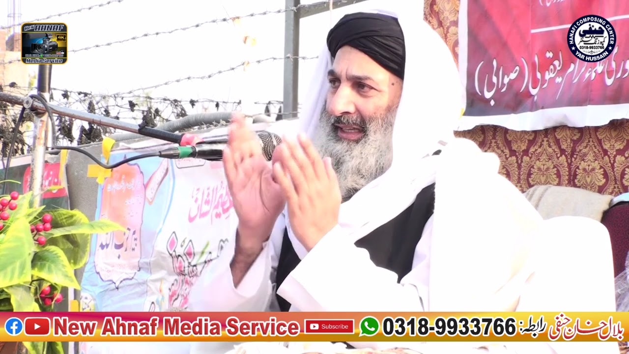 Pashto bayan Hazrat Molana Peer Hizbullah jan saib