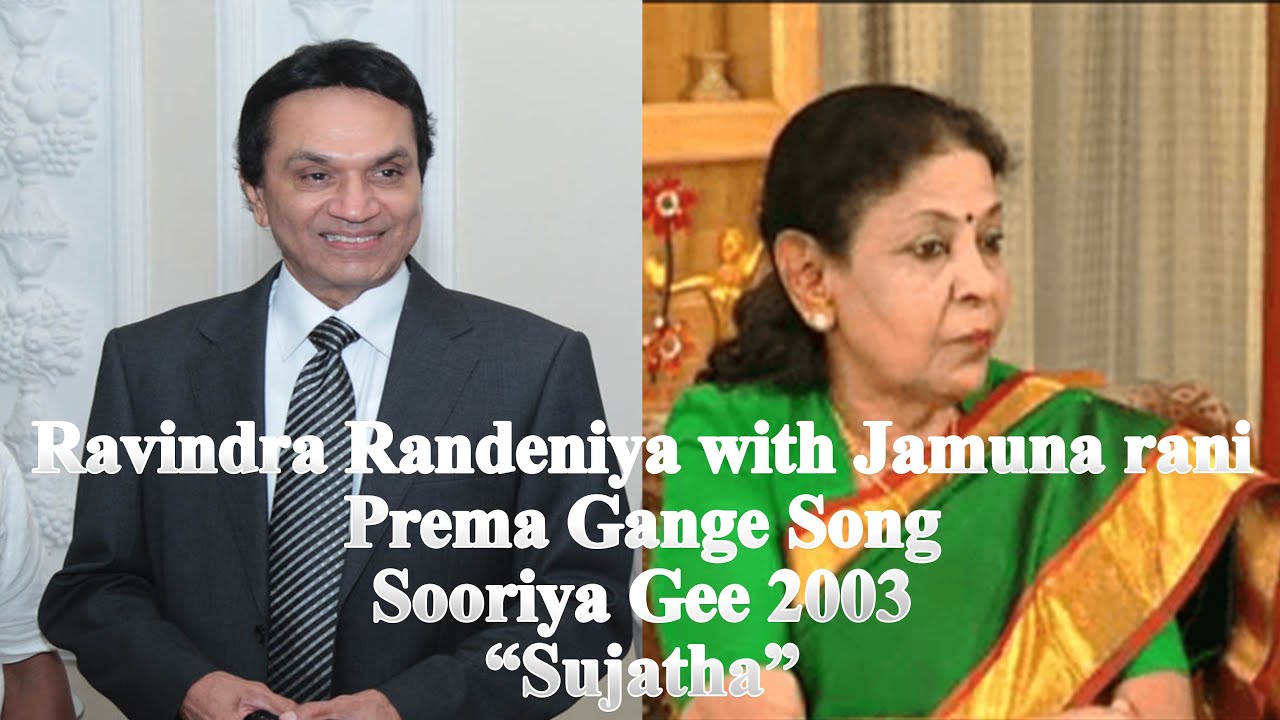 ප්‍රේම ගඟේ - Ravindra Randeniya with Jamuna Rani/රවින්ද්‍ර රන්දෙණිය & ජමුනා රානි