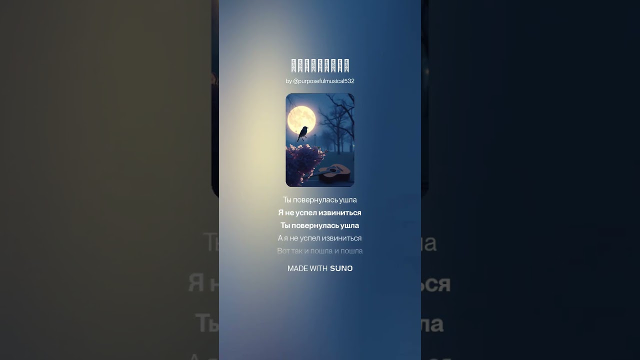 Соловушка
