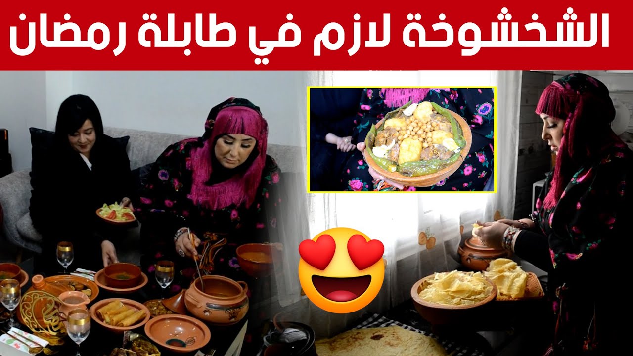 المأكولات التقليدية تقليدا راسخ في ولاية باتنة.. طبق 