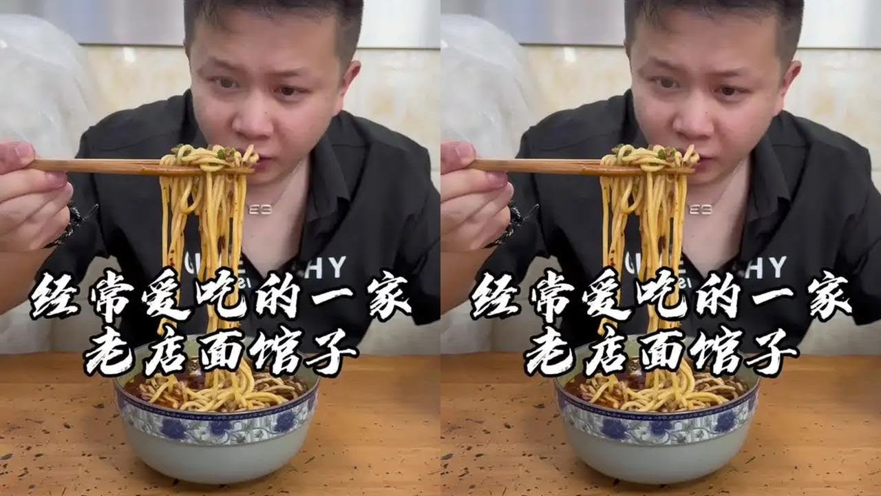 经常爱吃一家温江老店面馆子，他这的棍棍面，比较有吃头#面条 #温江味道 #吴慢慢