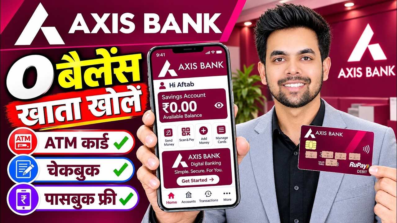Axis Bank Zero Balance Account 2026 | Zero Balance Bank Account Opening Online | Axis Bank