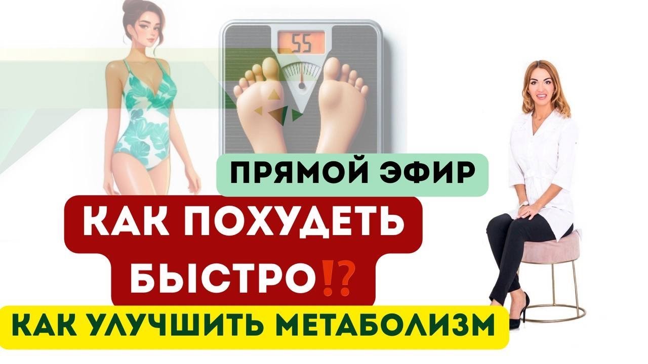 ❤️ КАК ПОХУДЕТЬ НА 3 КГ ЗА НЕДЕЛЮ⁉️ Худеем быстро.  Врач эндокринолог диетолог Ольга Павлова