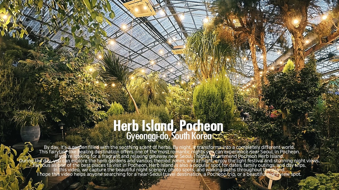 Сказочное свидание на Herb Island в Почхоне – ароматная лечебная атмосфера рядом с Сеулом.