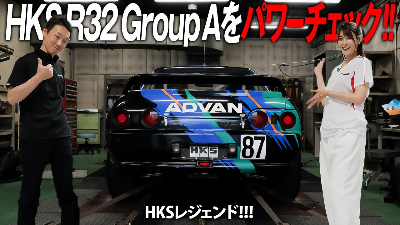 伝説の男が語る、伝説のレースの真相。 萩原 修×HKS R32 Group A / 後編