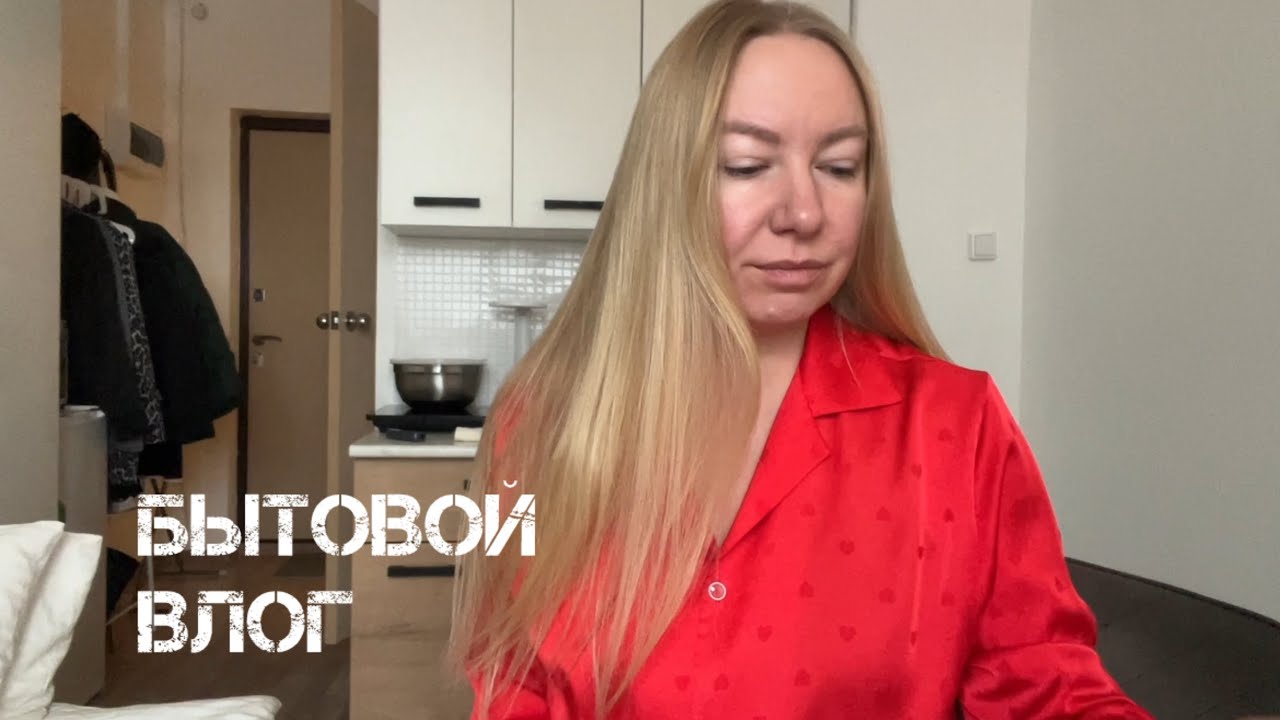 Утренняя рутина. Мотивация на уборку. Завтрак с гречкой