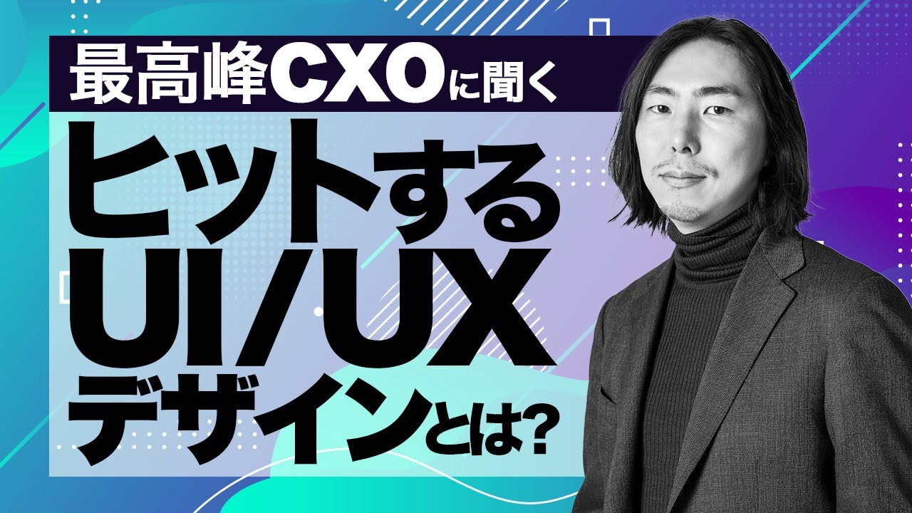 ヒットするUI:UXデザインの思想とは｜note CXO深津貴之 #2|| 目指せ！ハッカーRADIO || 10月6日放送回（菅澤英司,池澤あやか）