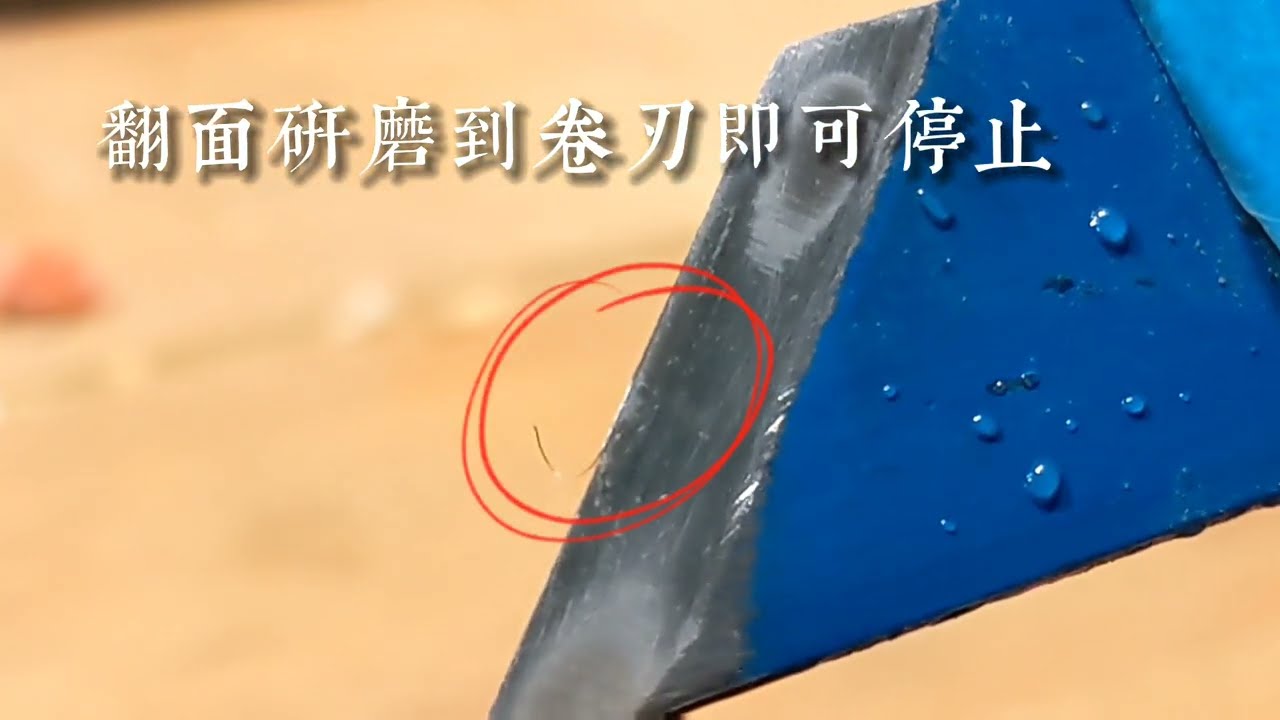 五個步驟磨出可以切紙的刀