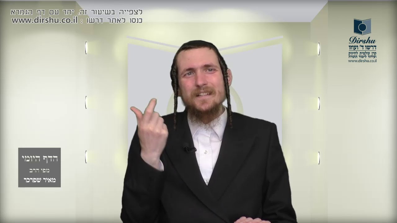 הדף היומי מסכת שבת דף פב