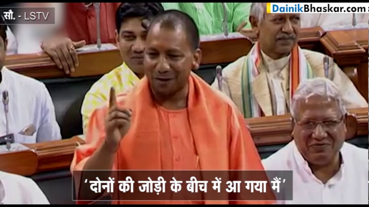 Yogi Adityanath Speaks In Parliament