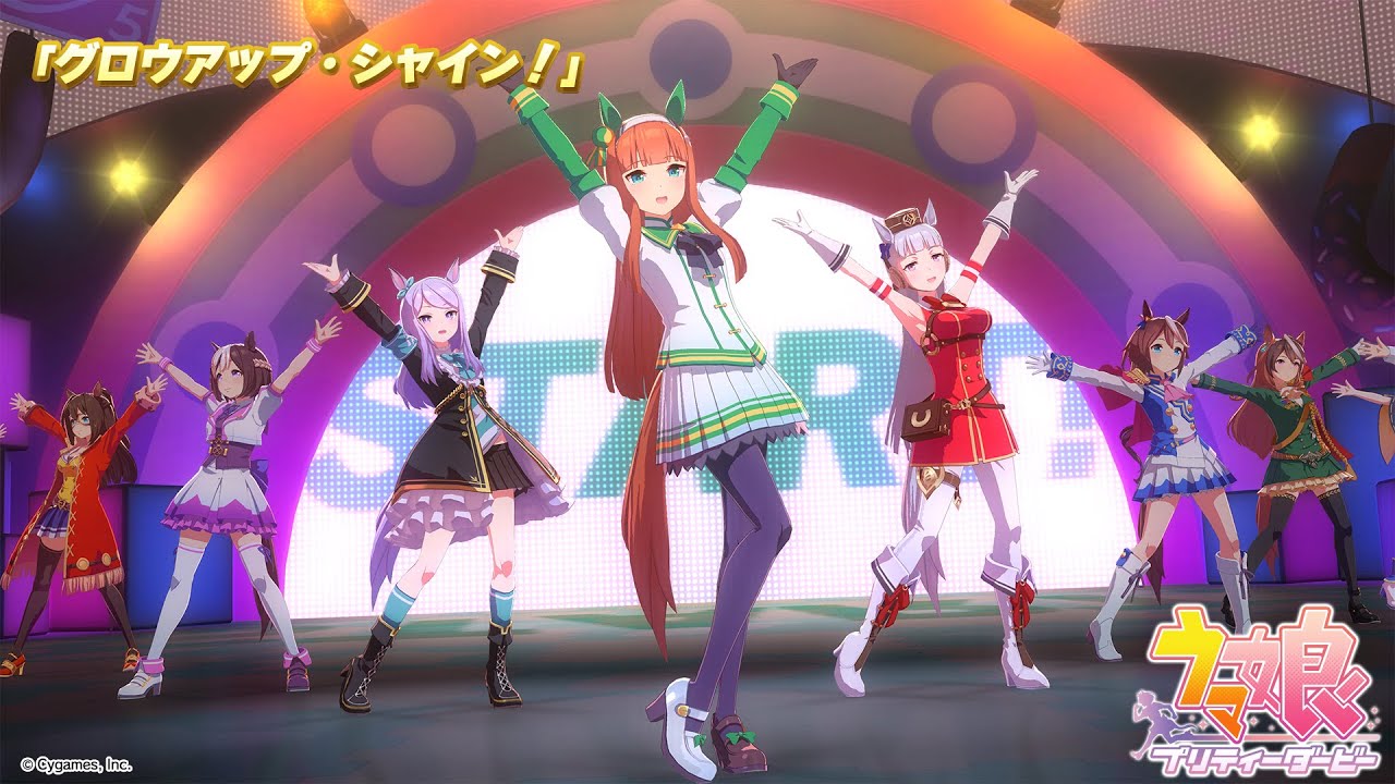 ゲーム【ウマ娘 プリティーダービー】ライブ動画「グロウアップ・シャイン！」ゲームサイズVer.