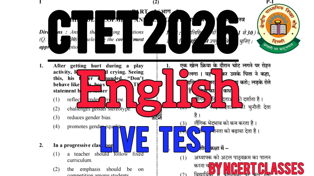 CTET 2026 English Pedagogy Live proof 🔥 Real Exam Experience