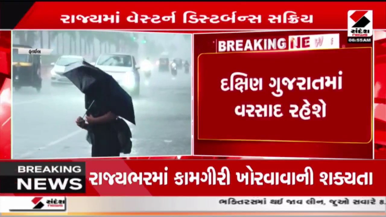Gujarat Weather Forecast | ગુજરાતમાં વરસાદની આગાહી | IMD | Rain | Weather