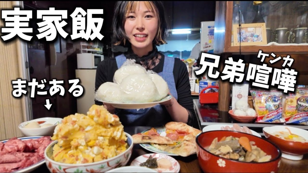【すっぴんノーカット】家族の余ったご飯を爆食い。★兄弟喧嘩炸裂。